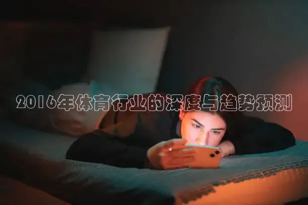 看球吧体育直播app